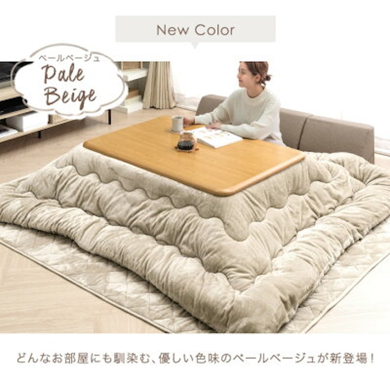 何度も洗えるこたつ 4