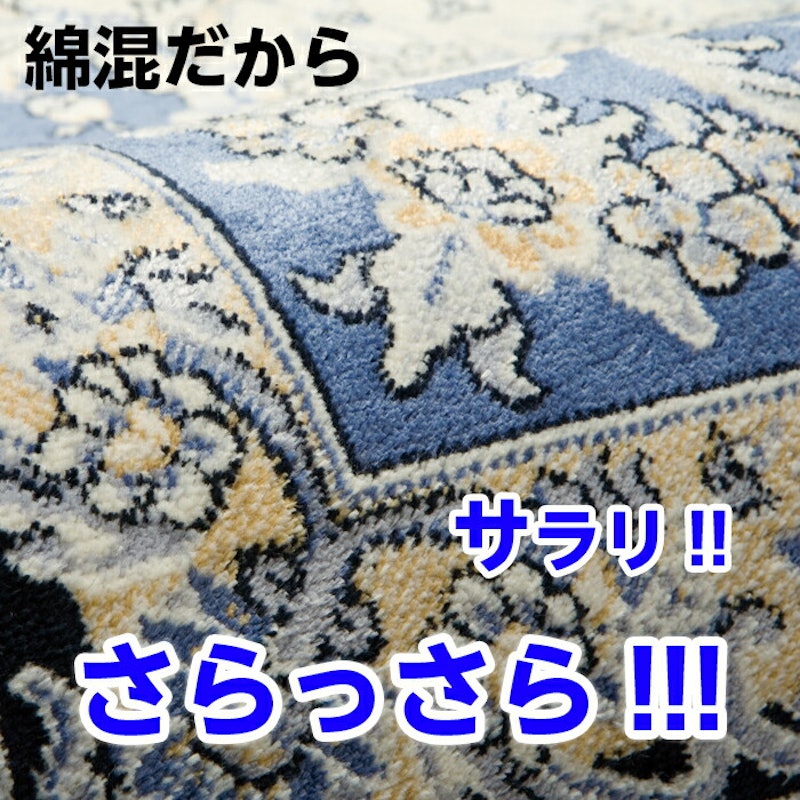 さらさらカーペット 3