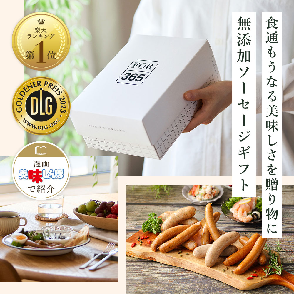 定番ソーセージ ボリューム セット 2