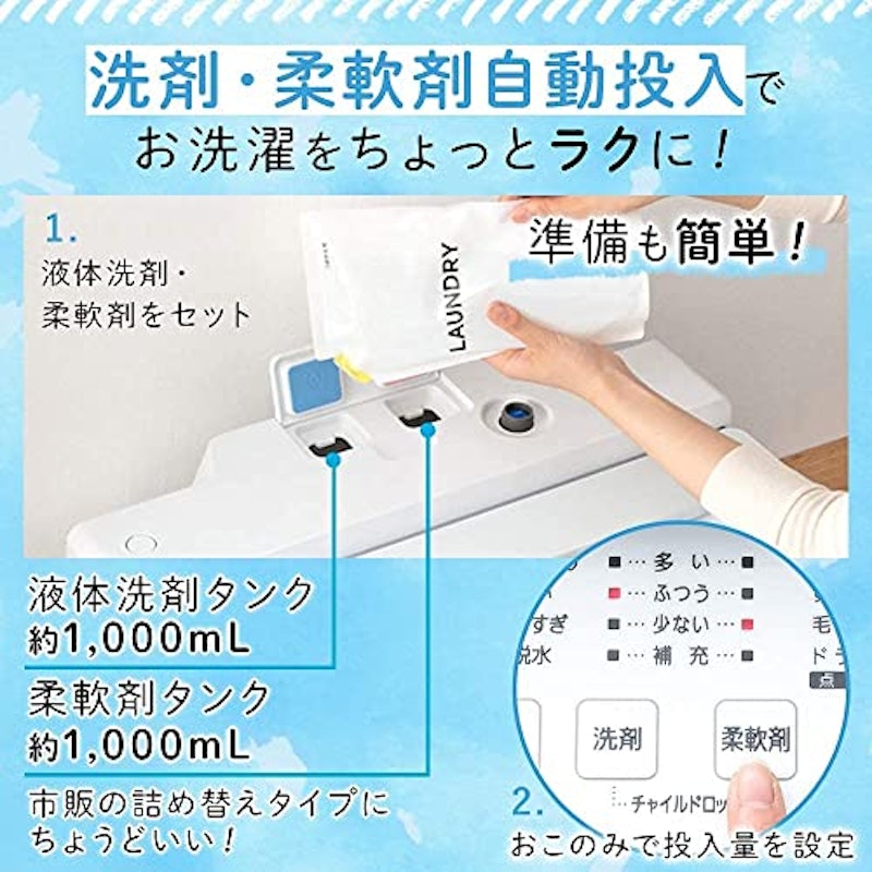 全自動洗濯機 4
