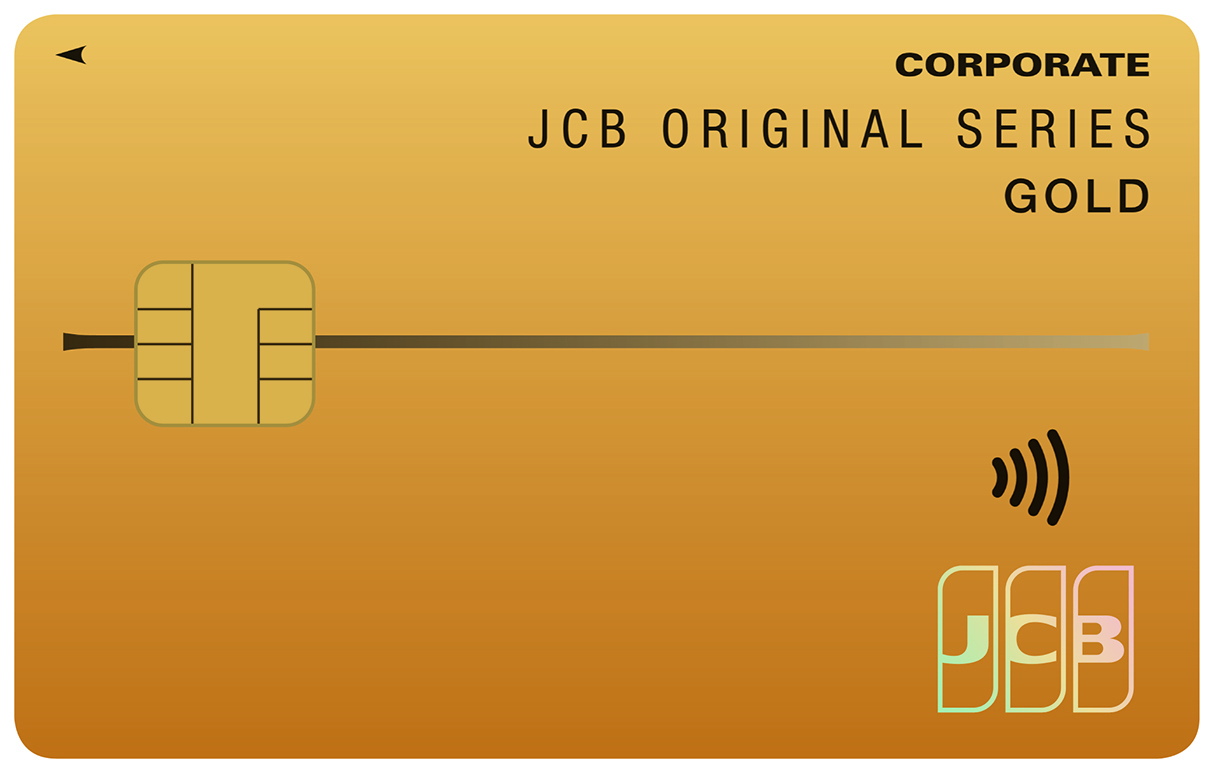JCBゴールド法人カード 1