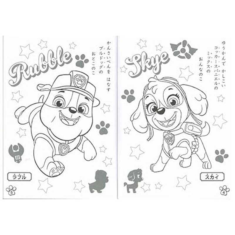 パウパトロール 塗り絵 5