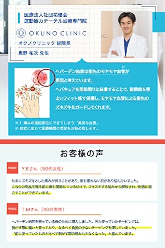 ヘバキュア 3