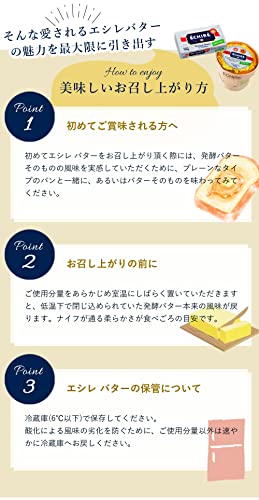 エシレバター 有塩 12