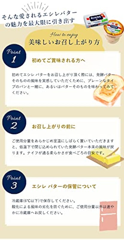 エシレバター 有塩 12