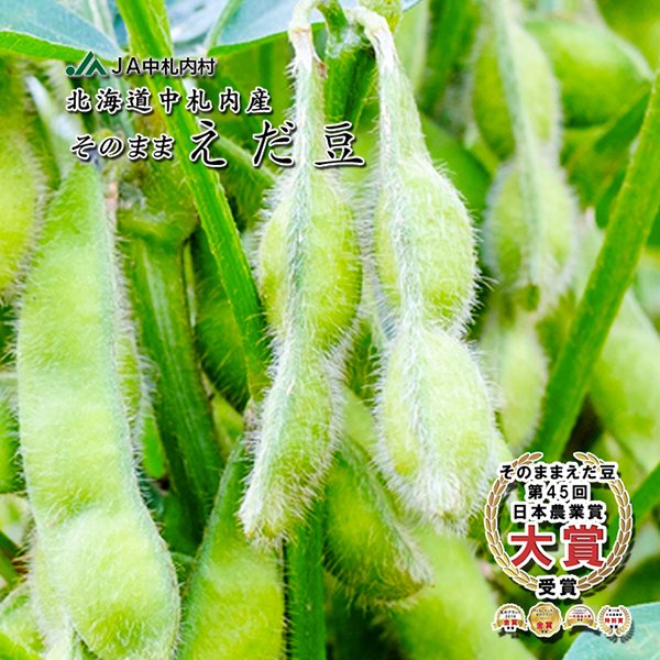 そのままえだ豆 5