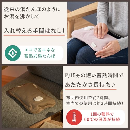 カバーなしで使える蓄熱式湯たんぽ 5