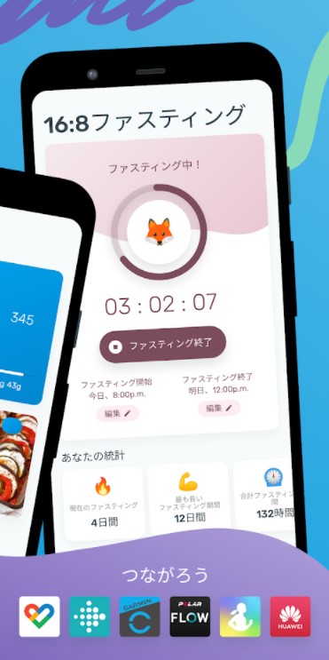 YAZIO ファスティング＆フードトラッカー 3