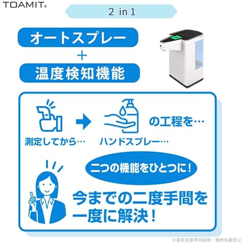 非接触式ハンドスプレー 3