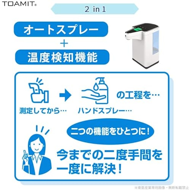非接触式ハンドスプレー 3