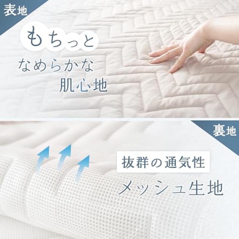 敷きパッド 5