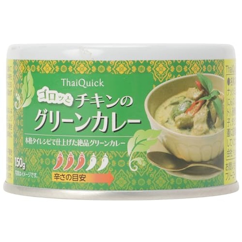 ゴロっとチキンのグリーンカレー 1