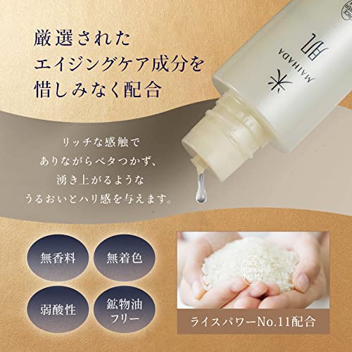 活潤リフト化粧水 3