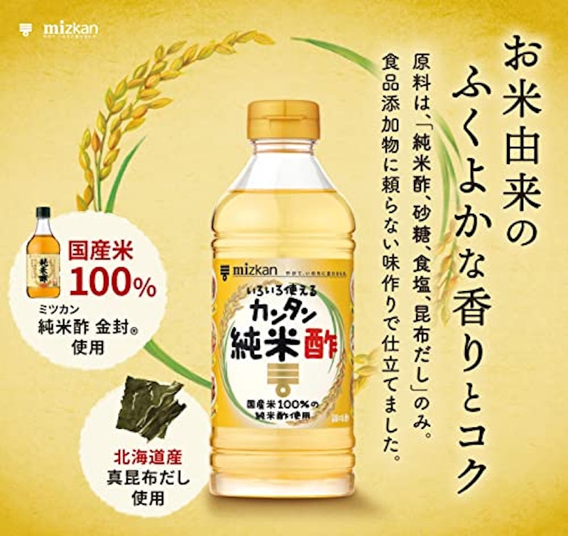 カンタン純米酢 2