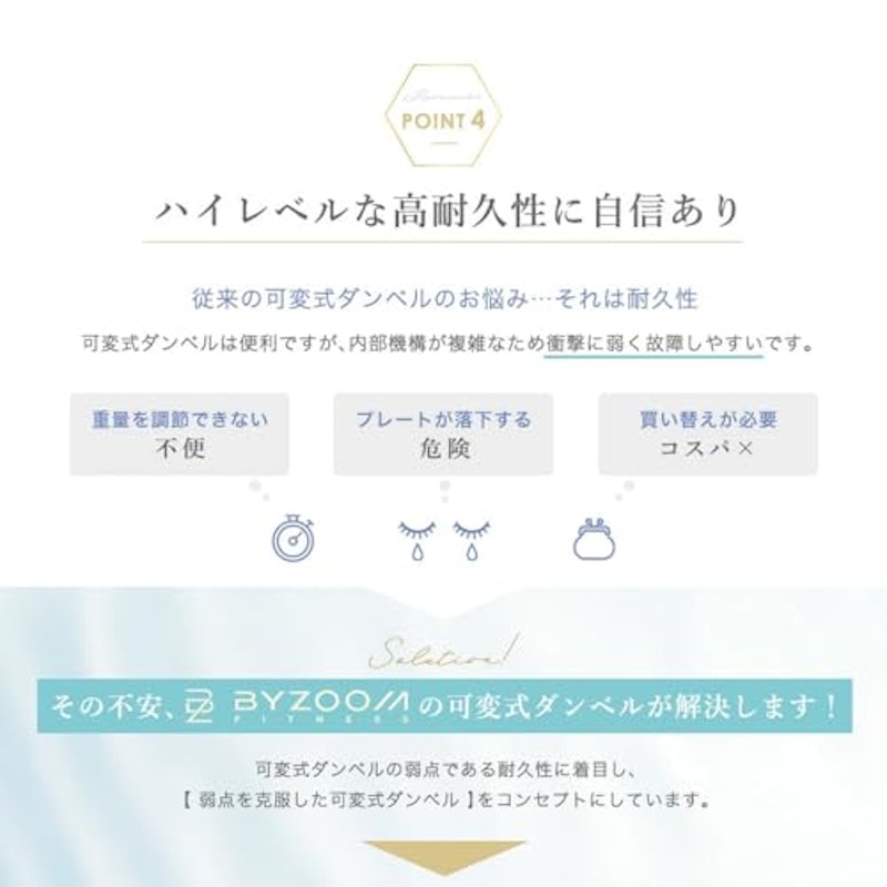 Pure Series 可変式ダンベル 5