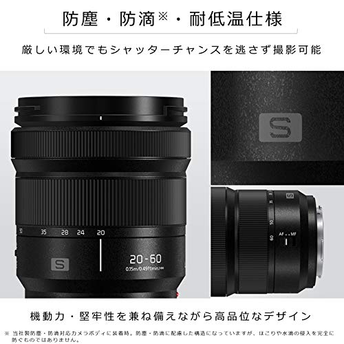 LUMIX S 20-60mm F3.5-5.6 7