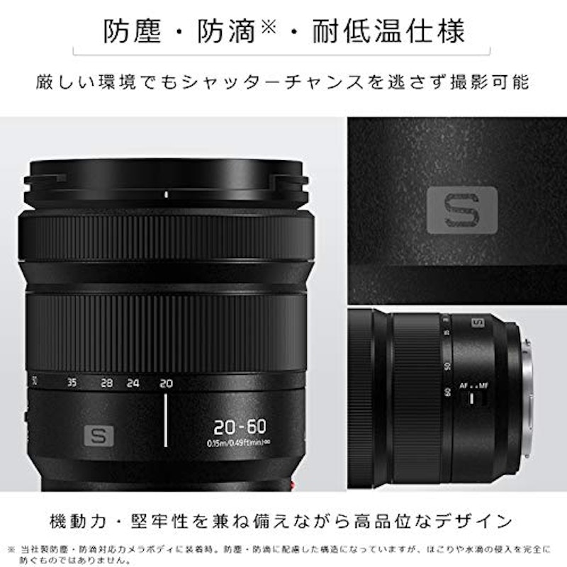 LUMIX S 20-60mm F3.5-5.6 7