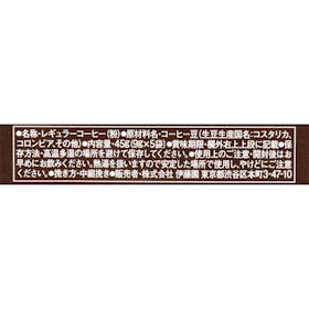 伊藤園 TULLY'S COFFEE BARISTA'S ROAST マスターブレンド クチコミ評価・評判&検証レビュー 3
