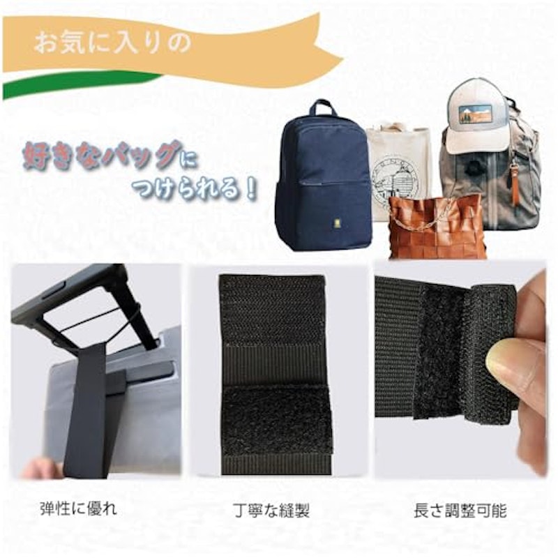 バッグとめるベルト 3