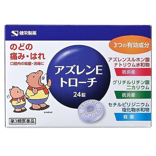 アズレンEトローチ 1