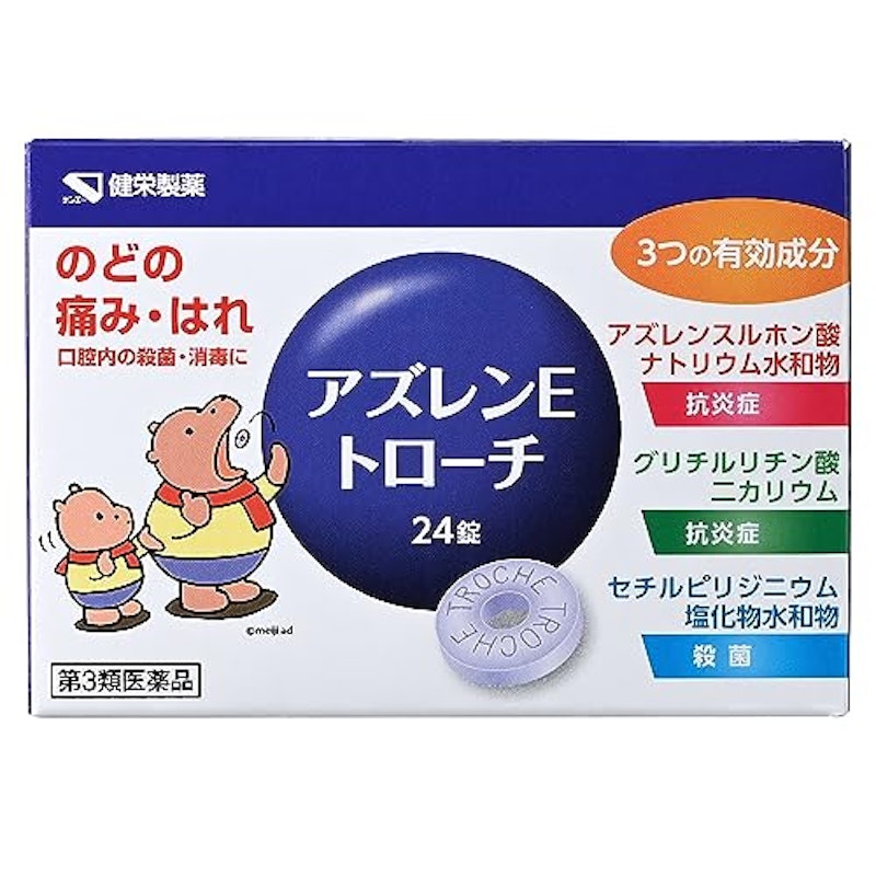 アズレンEトローチ 1