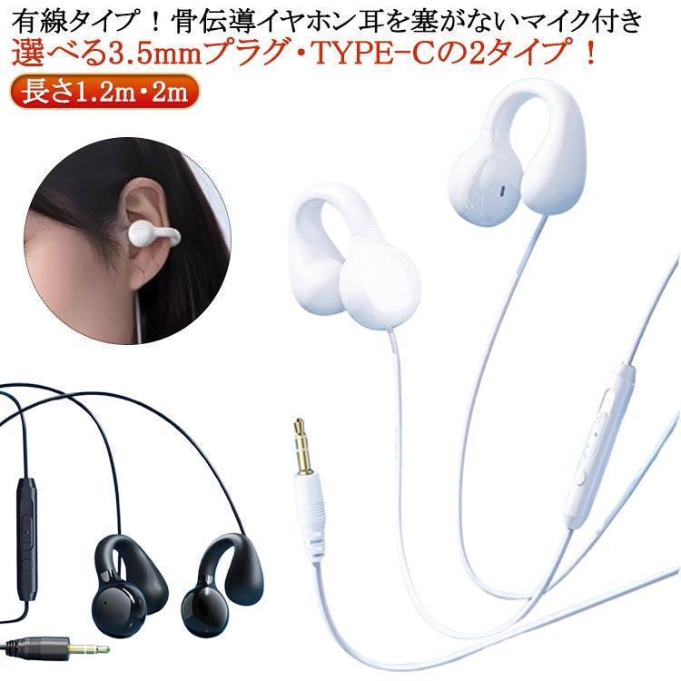 有線イヤホン 1