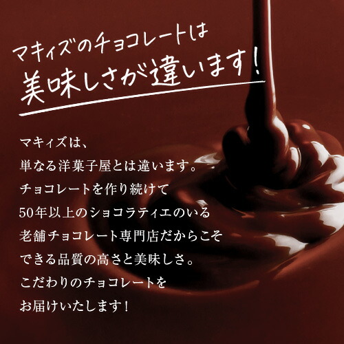 神戸ミックスナッツショコラ 3
