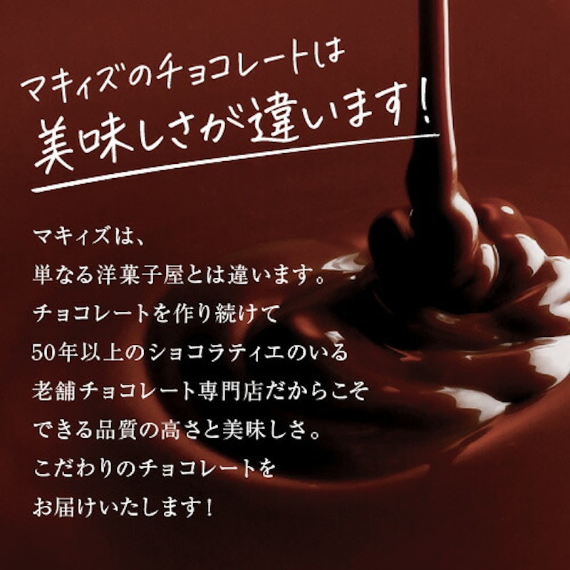 神戸ミックスナッツショコラ 3