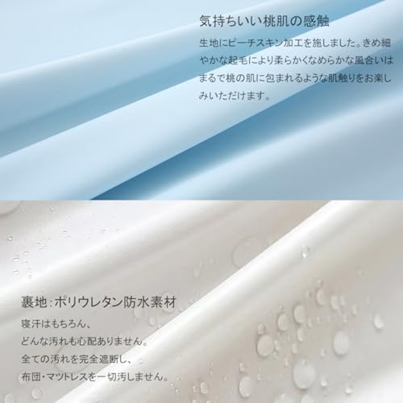 防水シーツ 3