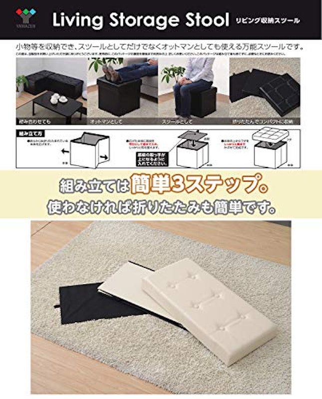 収納スツール ワイド 3