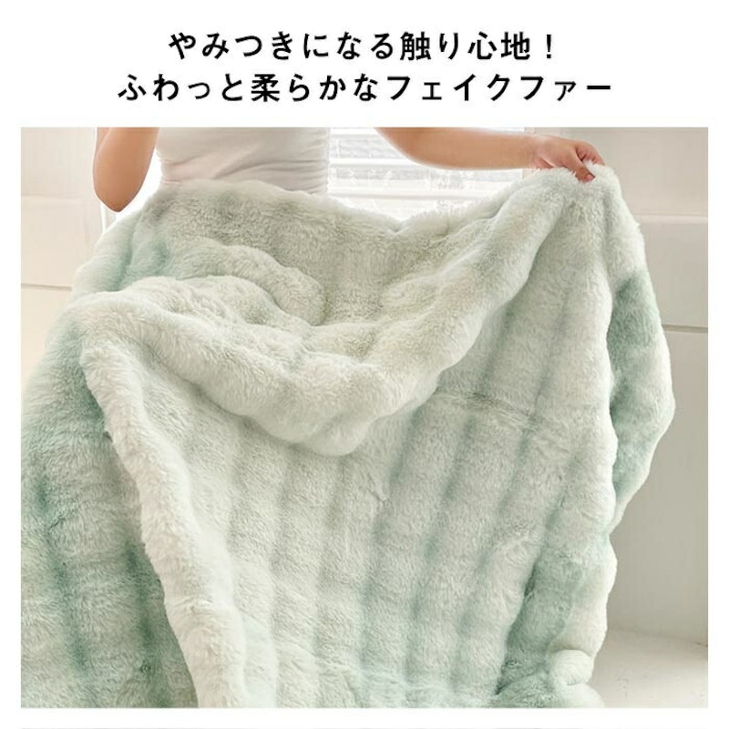 ふわもこ毛布 2