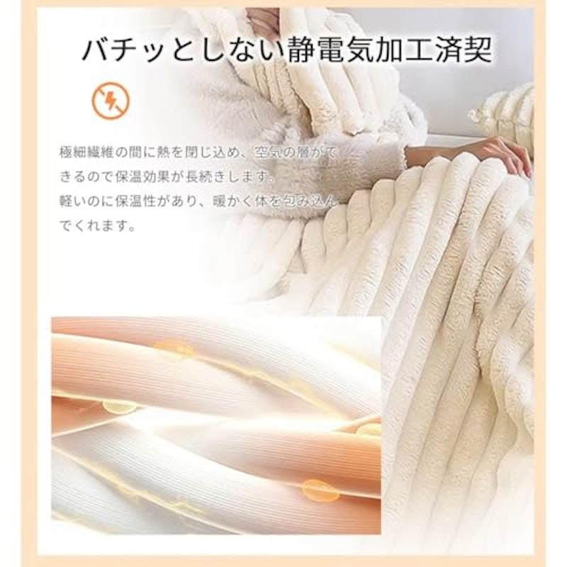 毛布 4