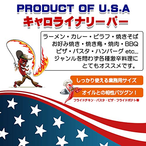 キャロライナリーパー 3