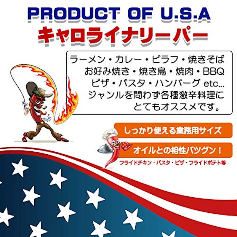 キャロライナリーパー 3