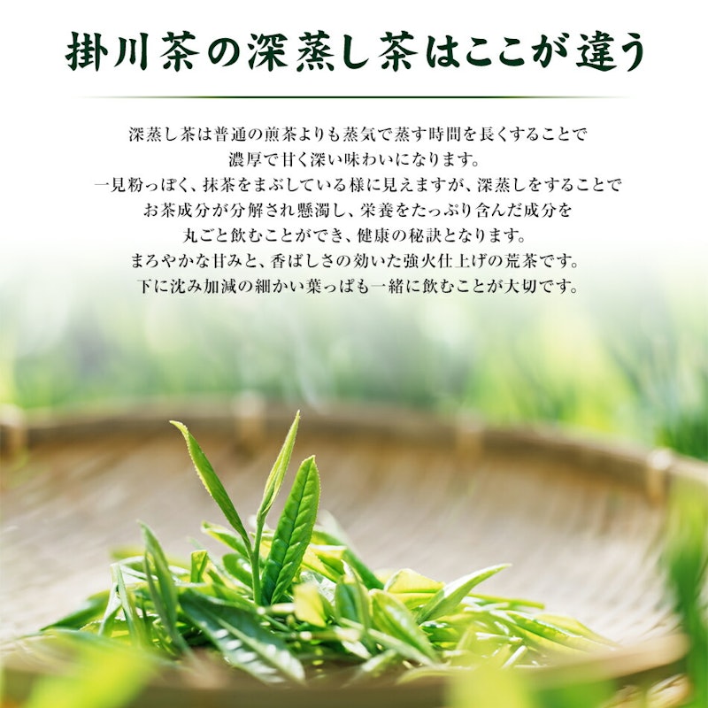 掛川深蒸し茶と参拝茶のセット 3