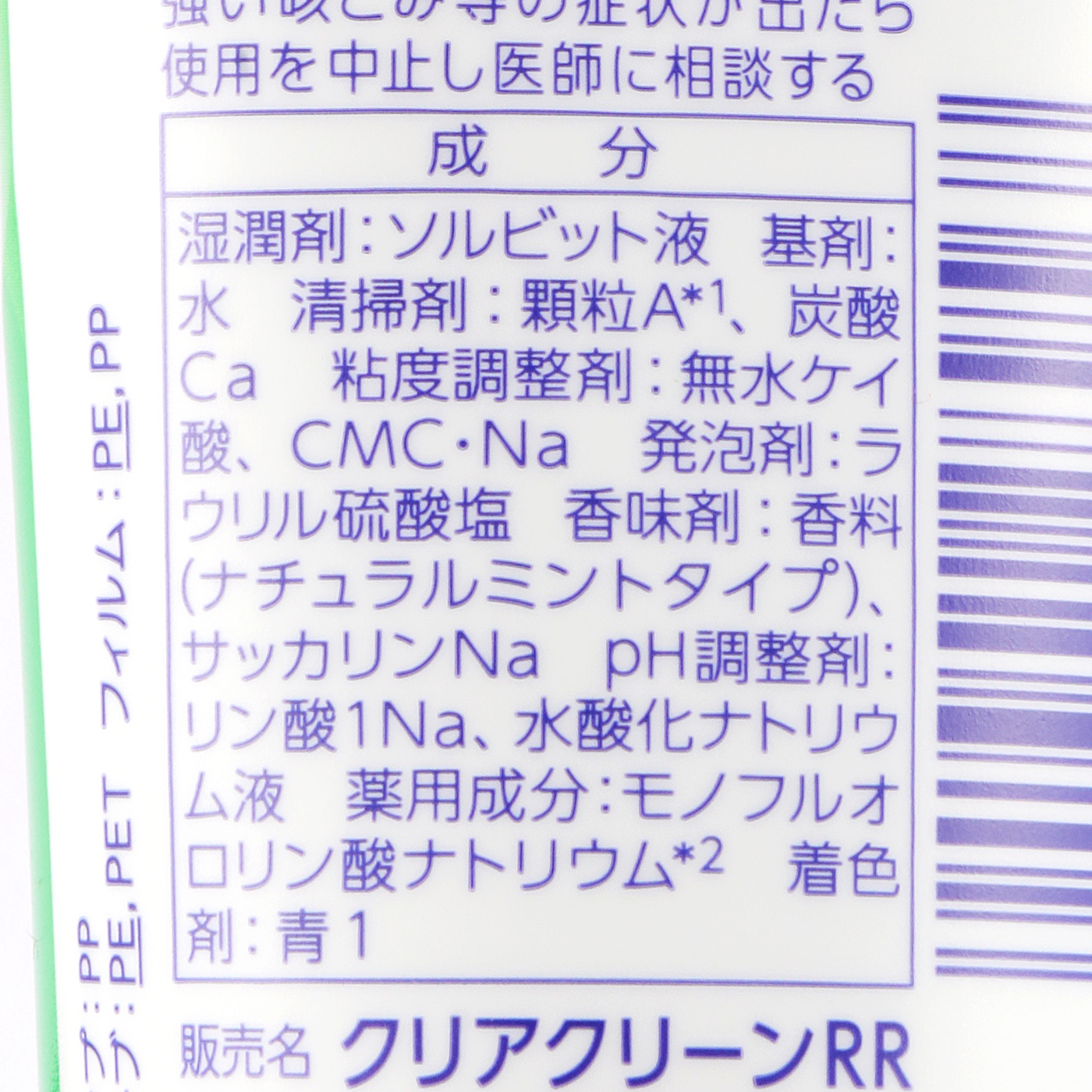 大容量 クリアクリーン 1セット 3本 170g ナチュラルミント 口臭 歯磨き粉 歯肉炎予防890円 花王 虫歯 【感謝価格】 ナチュラルミント