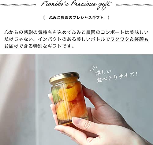 果実の宝石箱ゼリー フルーツミックスコンポート 5