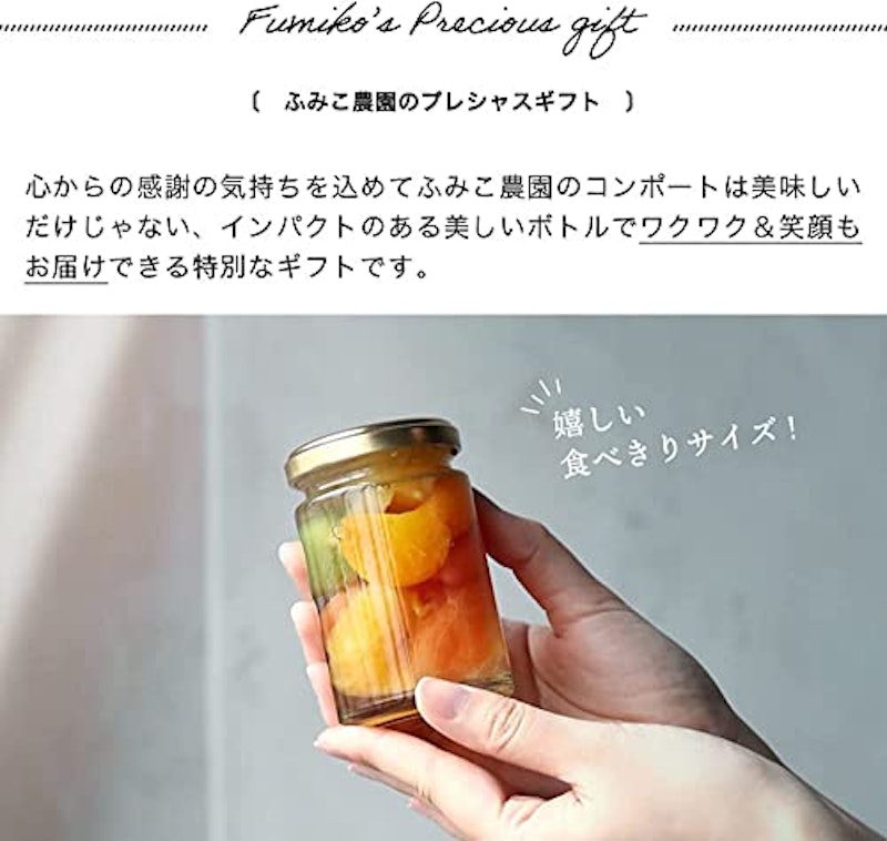 果実の宝石箱ゼリー フルーツミックスコンポート 5