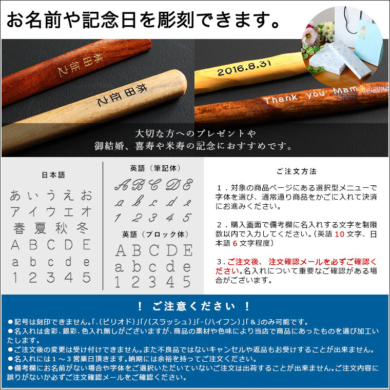 夫婦箸 -結- 4