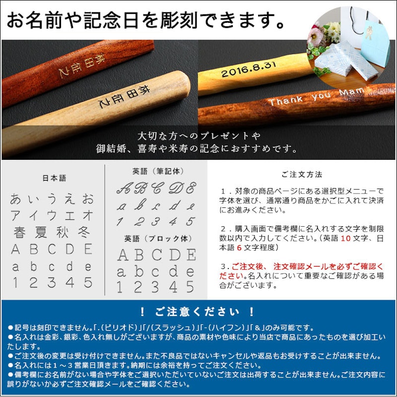 夫婦箸 -結- 4
