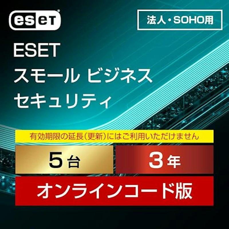 スモール ビジネス セキュリティ 1
