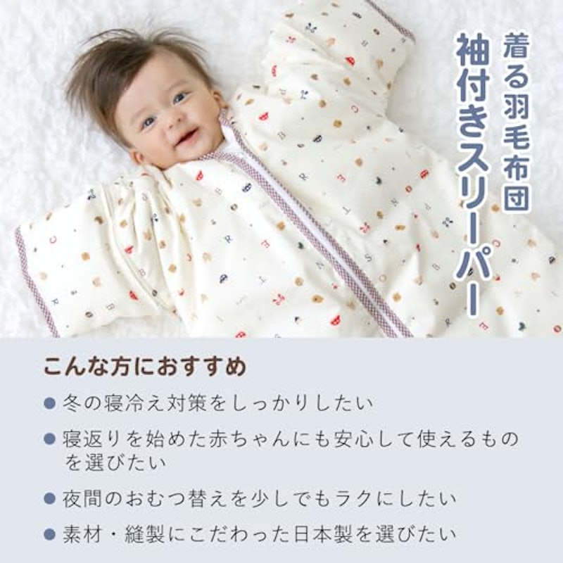 袖付きダウンスリーパー 2