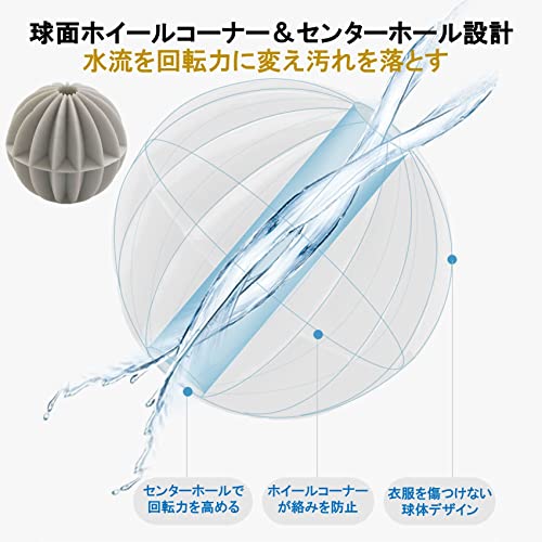 洗濯ボール 3