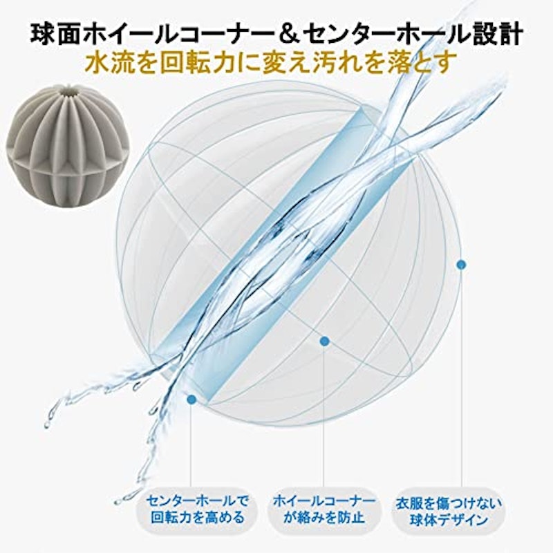 洗濯ボール 3