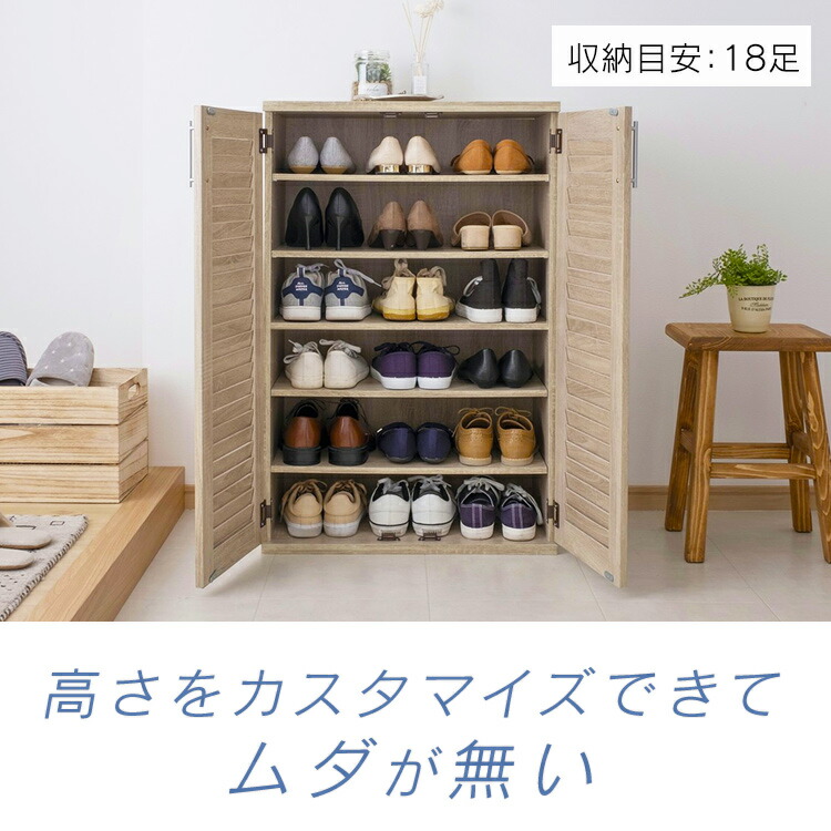 ルーバーシューズボックス 5