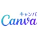 Canva Canva 無料動画編集ソフト 1
