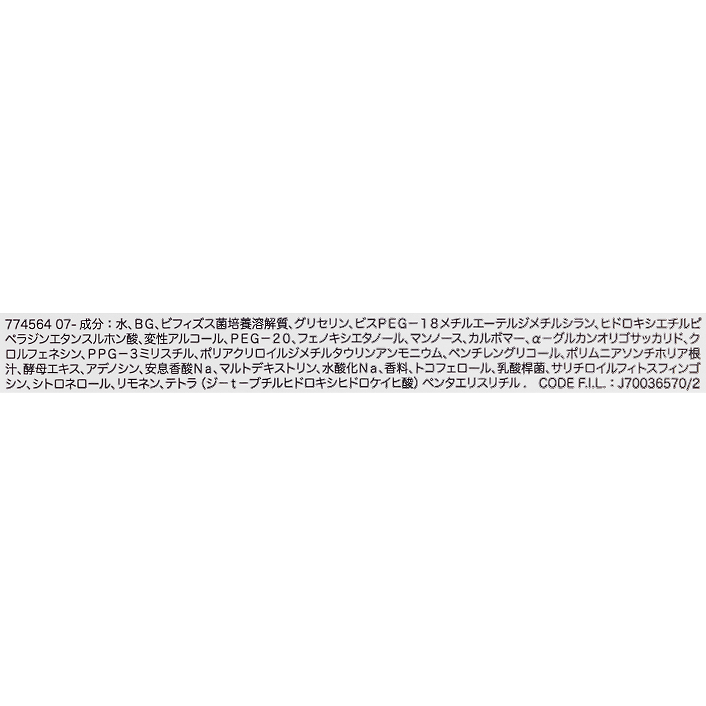 アドバンスト バイオセルロース マスク 2