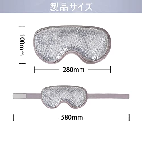 温冷両用アイマスク 7