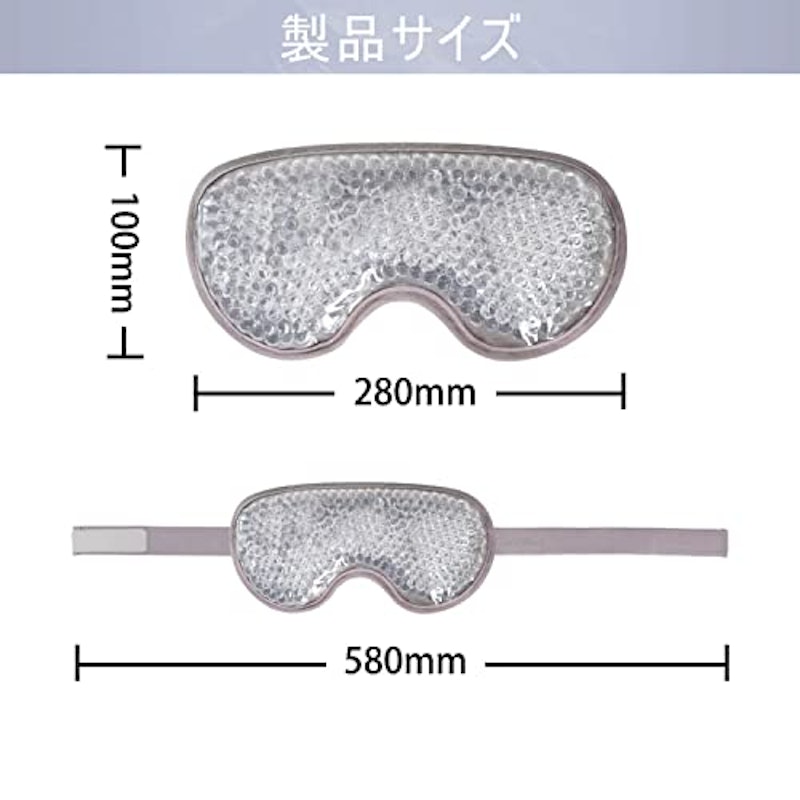 温冷両用アイマスク 7