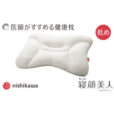 医師がすすめる健康枕 もっと寝顔美人（低め） 1
